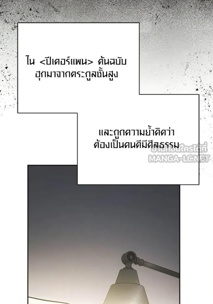 Aura of a Genius Actor ตอนที่ 82 65