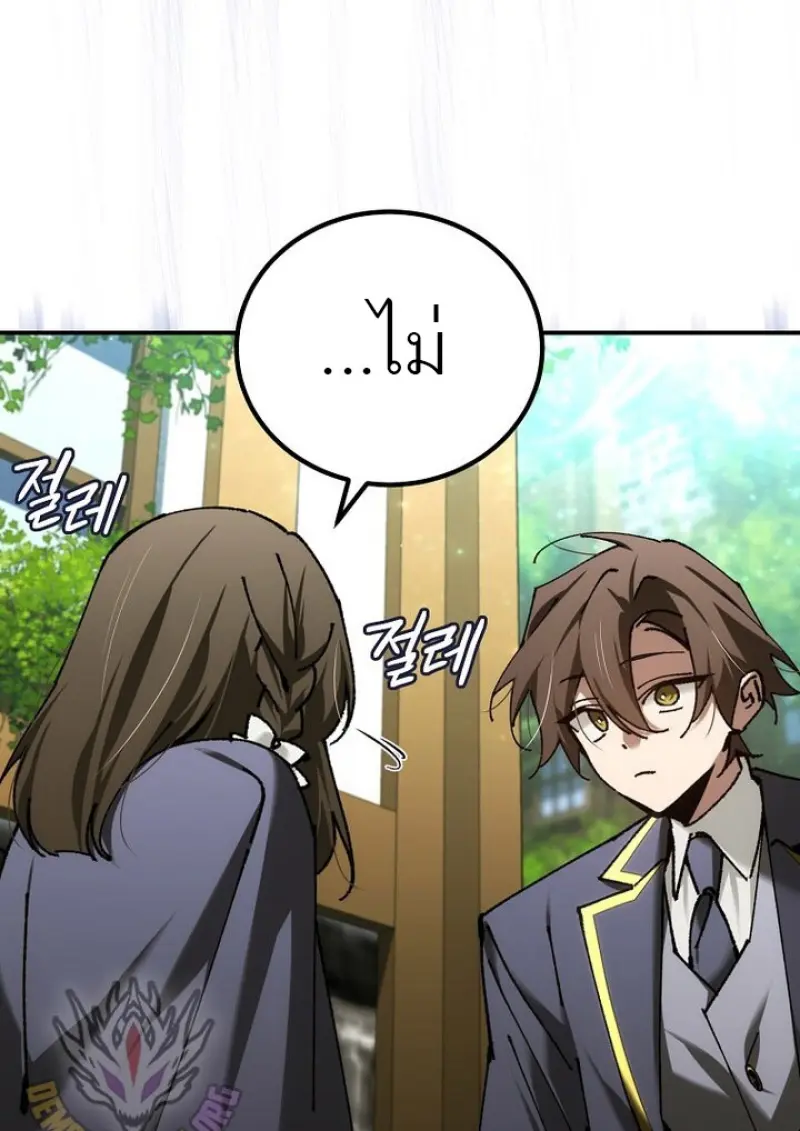 Magic Academy ตอนที่ 82 66