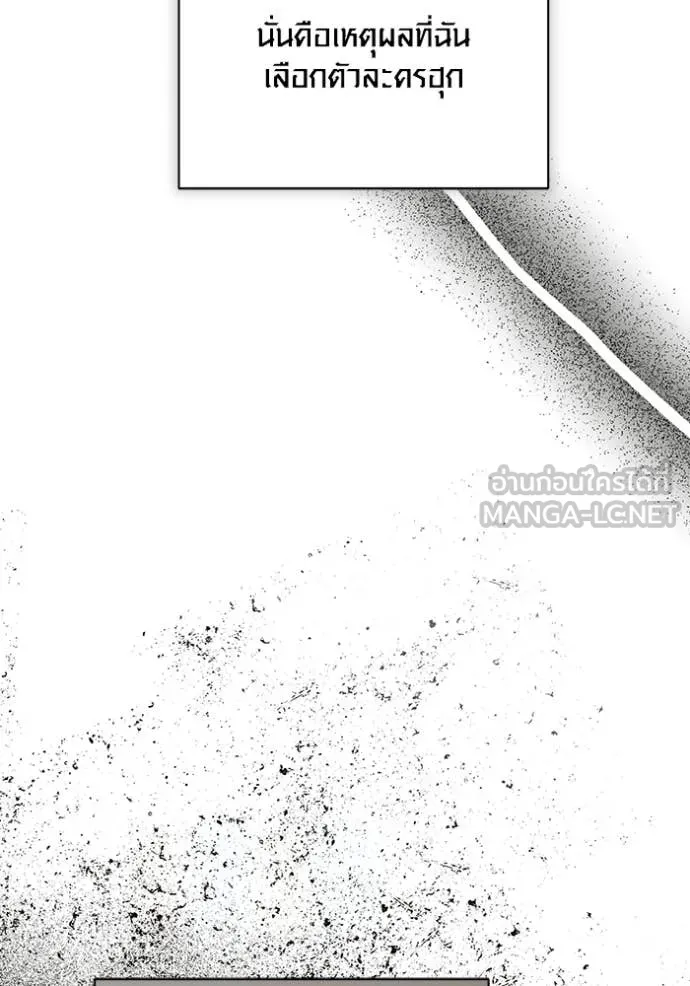 Aura of a Genius Actor ตอนที่ 82 68