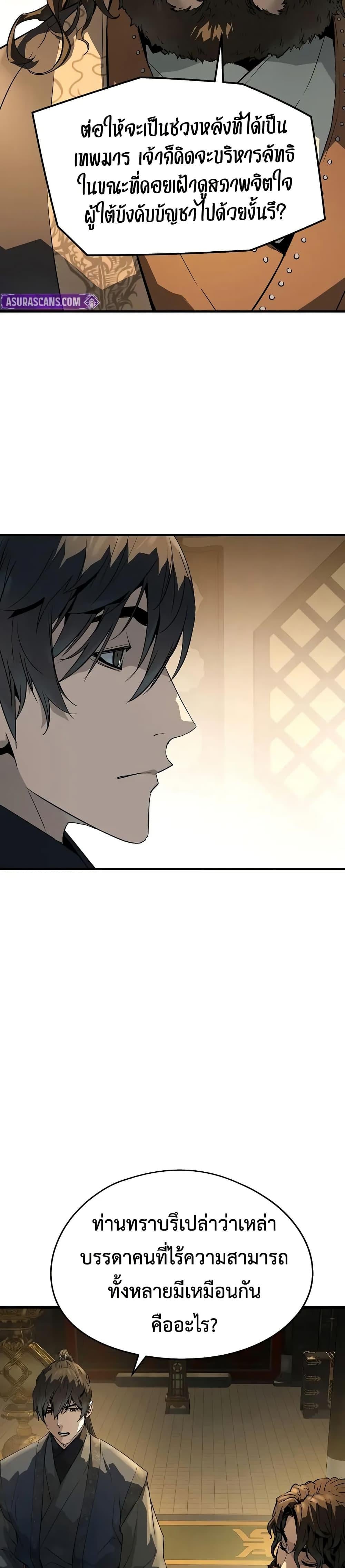 Absolute Regression ตอนที่ 82 7