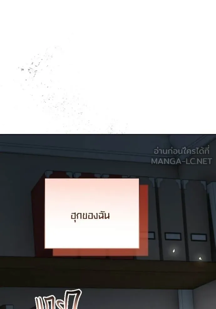 Aura of a Genius Actor ตอนที่ 82 73