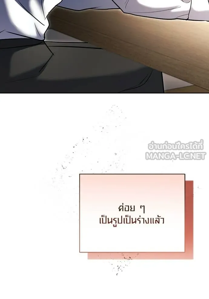 Aura of a Genius Actor ตอนที่ 82 75