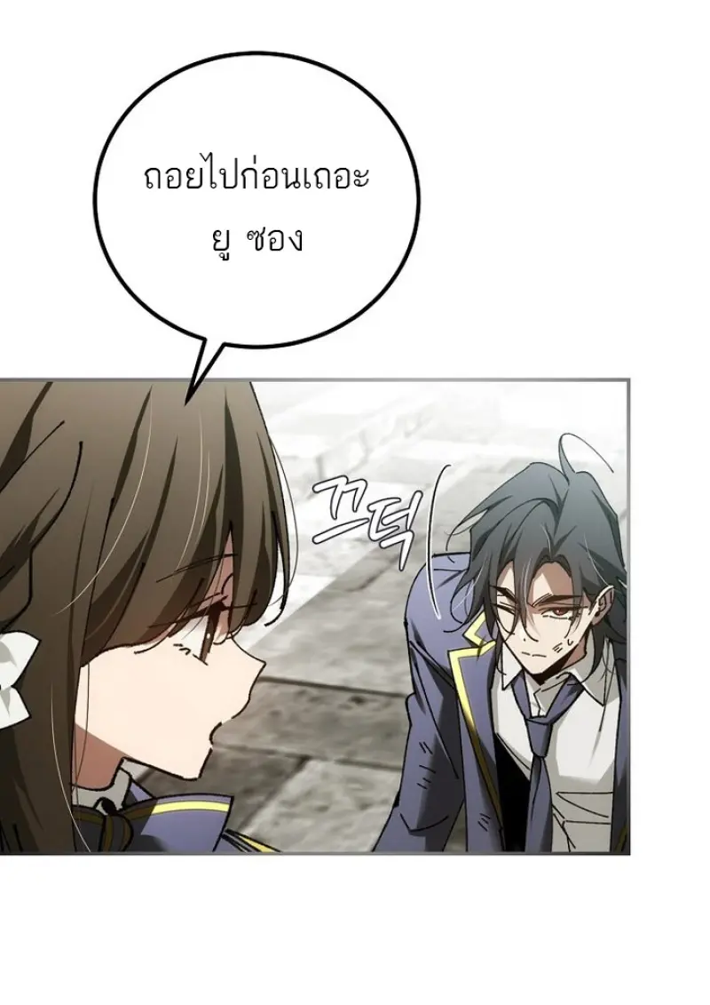Magic Academy ตอนที่ 82 76