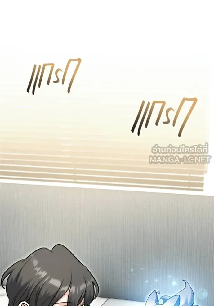 Aura of a Genius Actor ตอนที่ 82 78