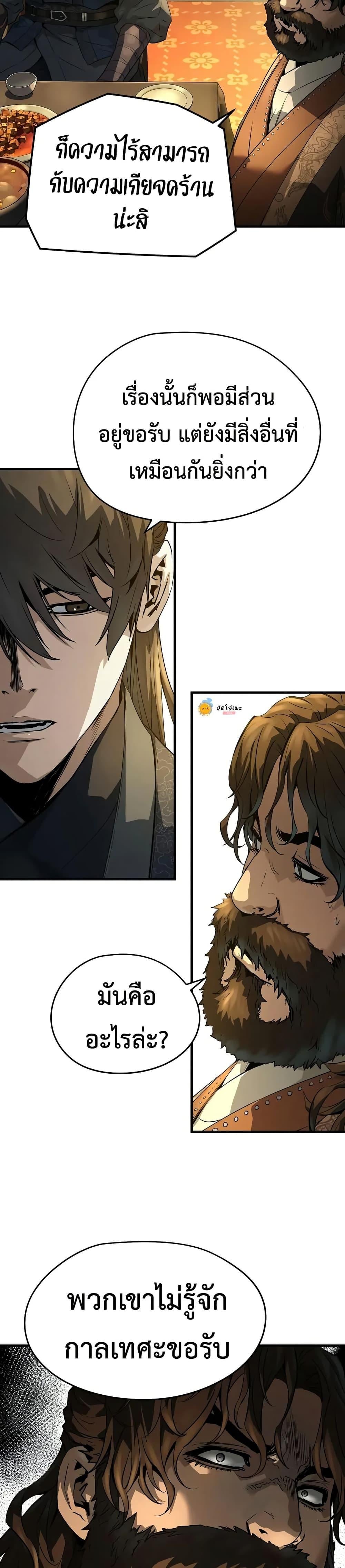 Absolute Regression ตอนที่ 82 8