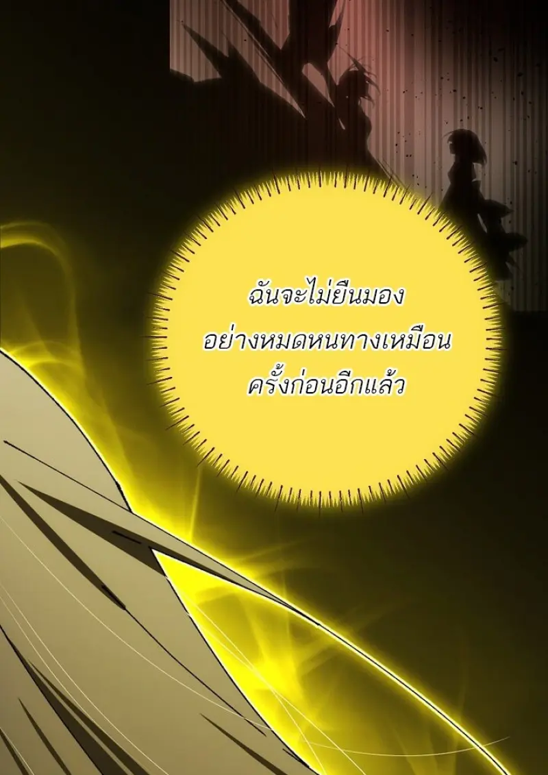 Magic Academy ตอนที่ 82 80