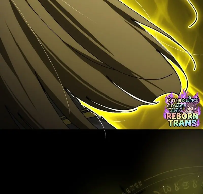 Magic Academy ตอนที่ 82 81