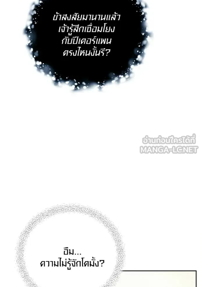 Aura of a Genius Actor ตอนที่ 82 82