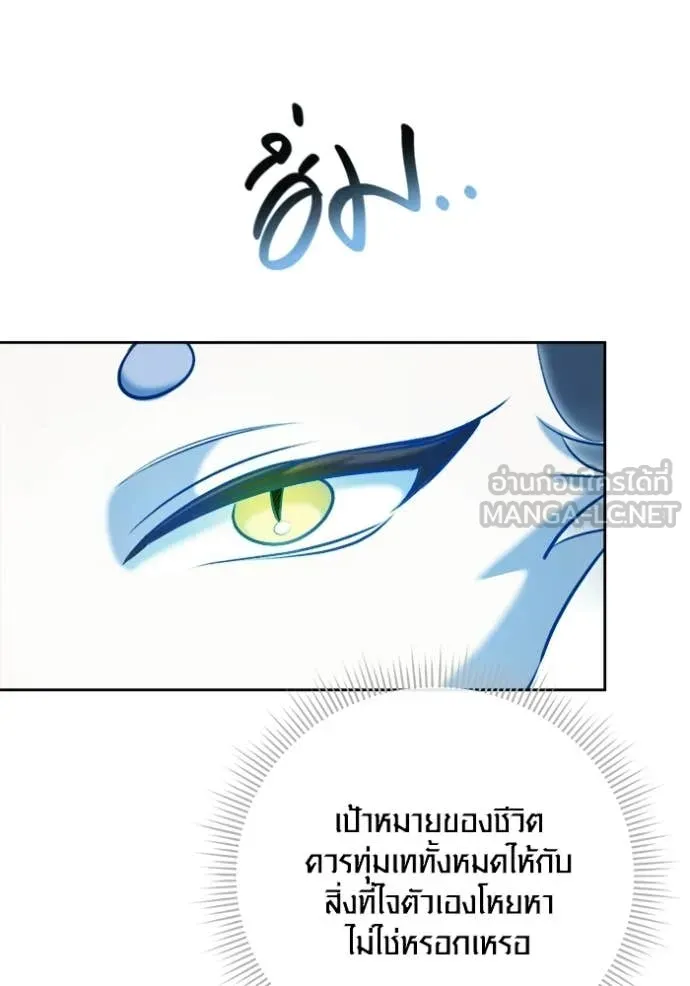 Aura of a Genius Actor ตอนที่ 82 89