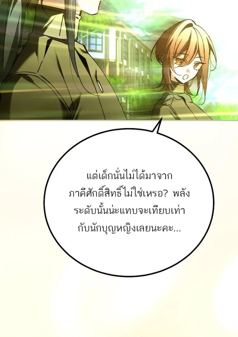 Magic Academy ตอนที่ 82 89