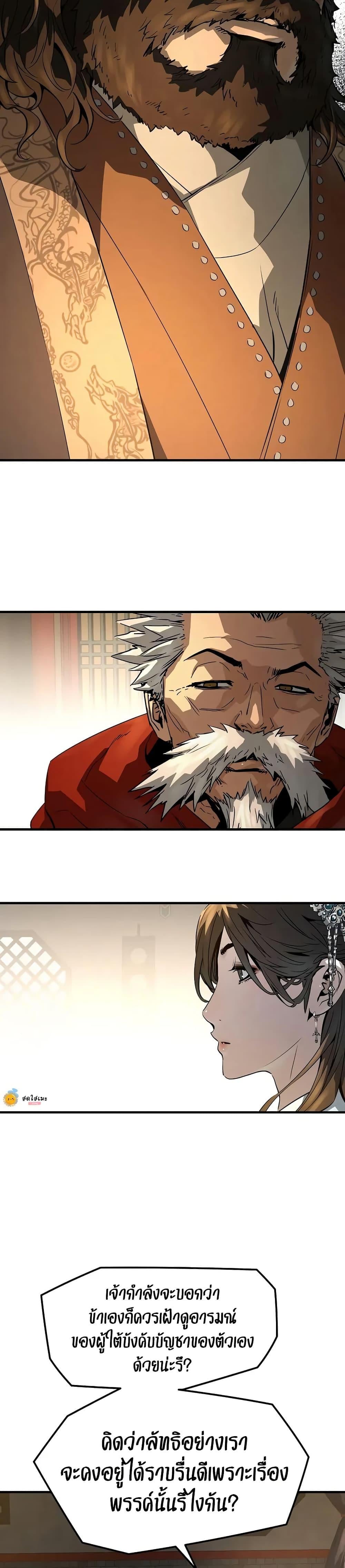 Absolute Regression ตอนที่ 82 9