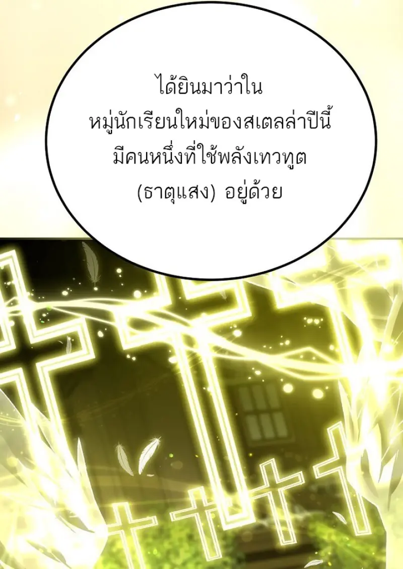 Magic Academy ตอนที่ 82 91