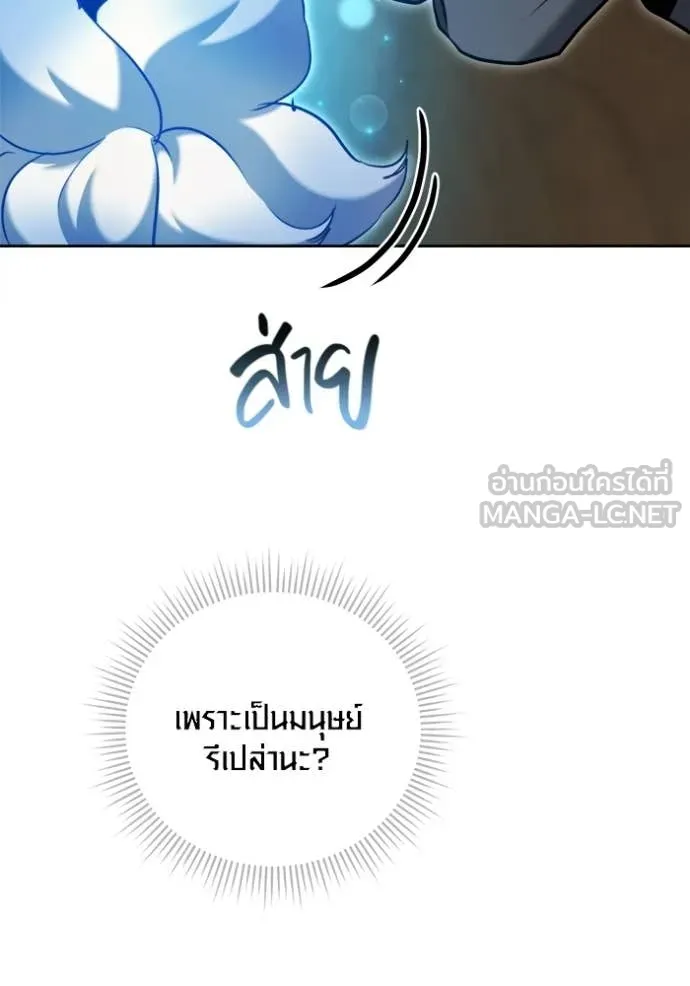 Aura of a Genius Actor ตอนที่ 82 92