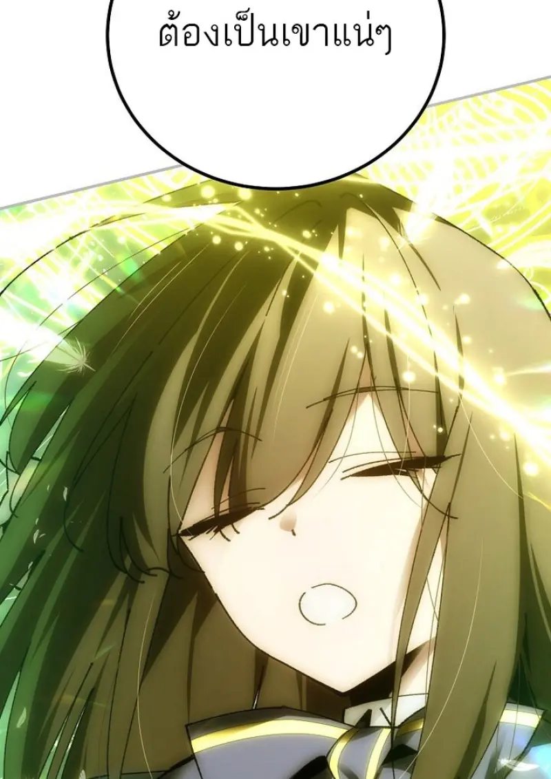 Magic Academy ตอนที่ 82 94