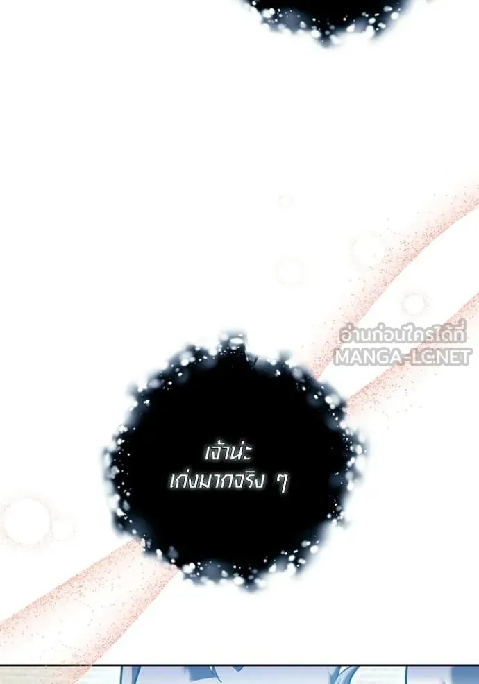 Aura of a Genius Actor ตอนที่ 82 97