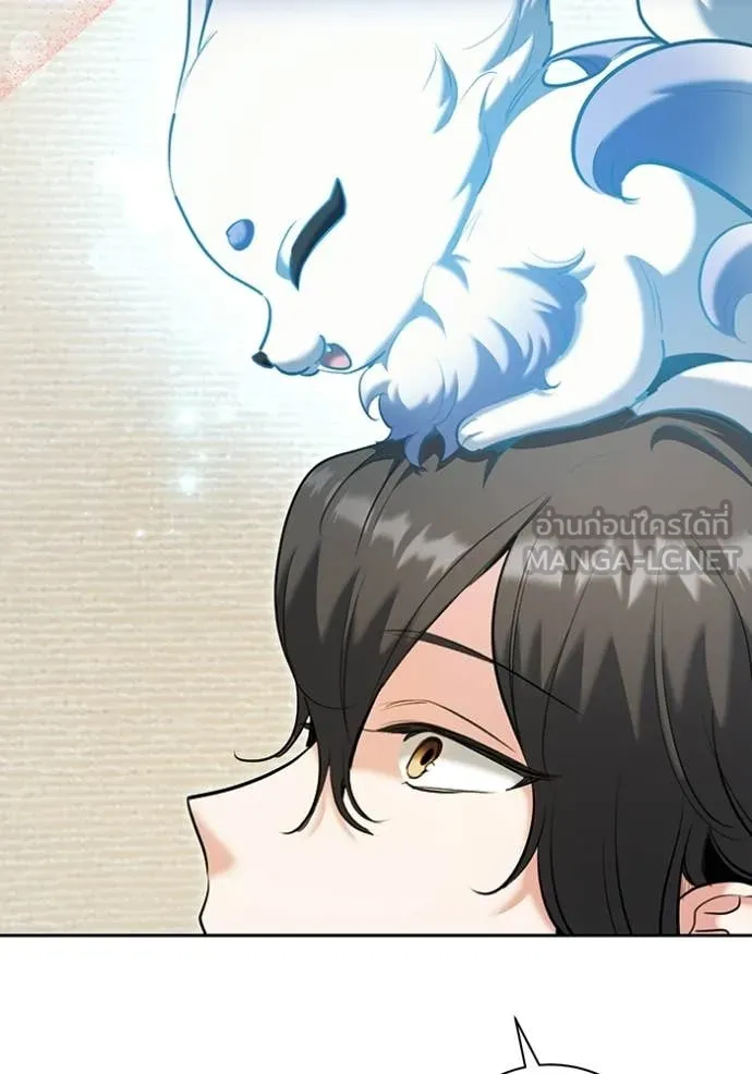 Aura of a Genius Actor ตอนที่ 82 98