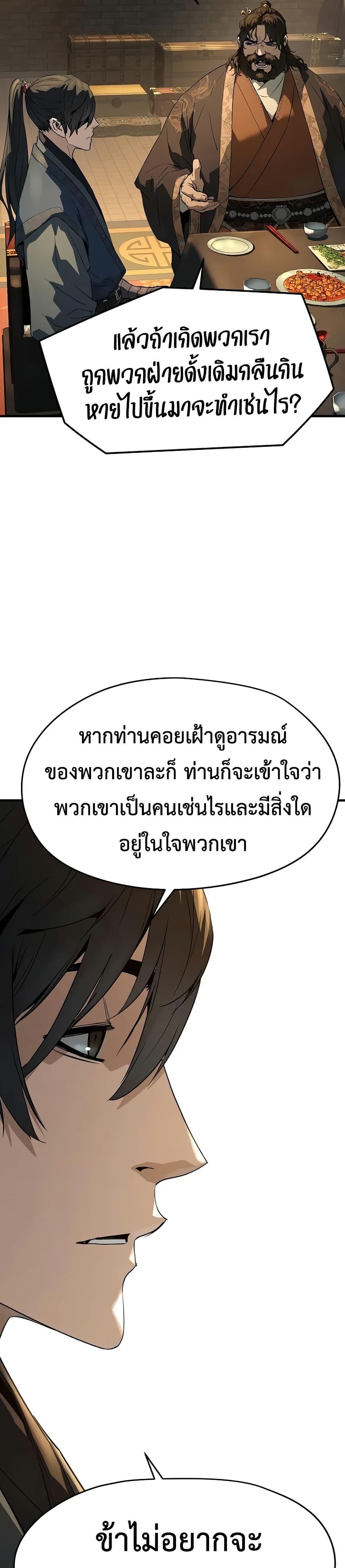 Absolute Regression ตอนที่ 82 10