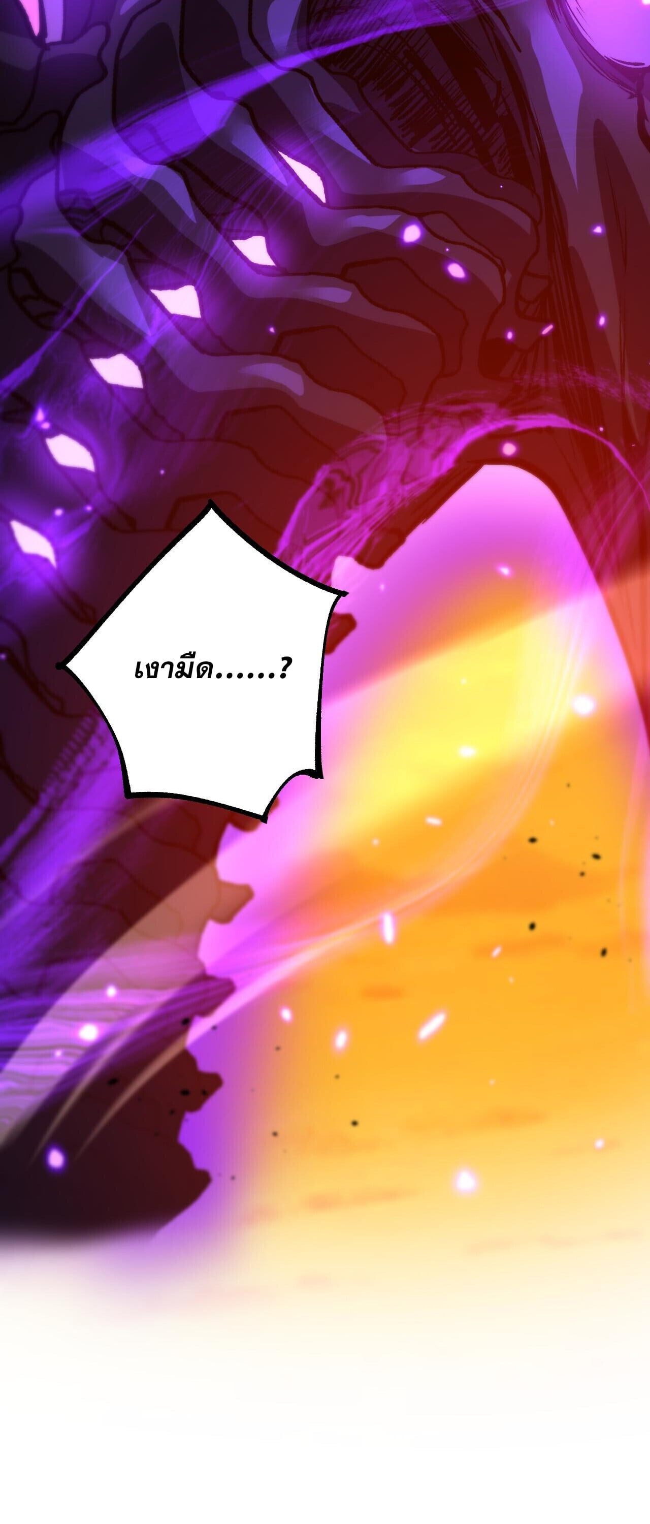 God-level Assassin, I Am the Shadow ตอนที่ 82 10