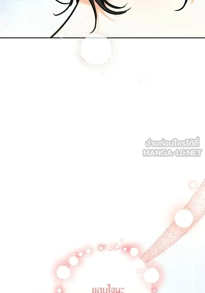 Aura of a Genius Actor ตอนที่ 82 100