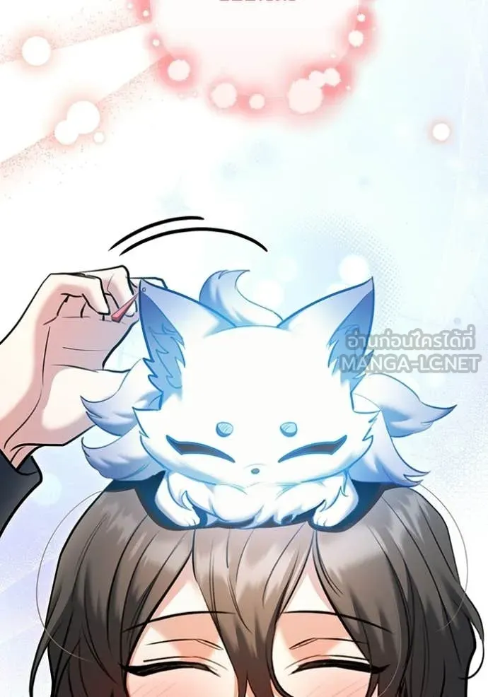 Aura of a Genius Actor ตอนที่ 82 101