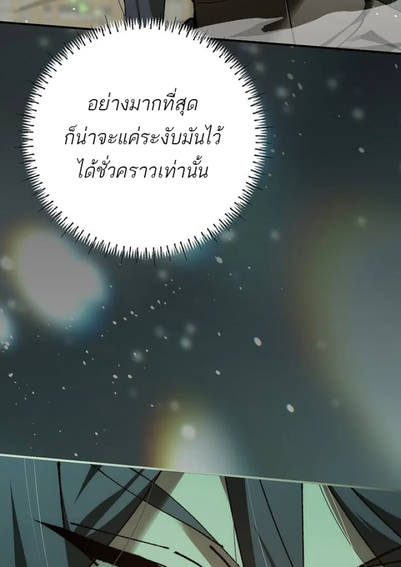 Magic Academy ตอนที่ 82 102