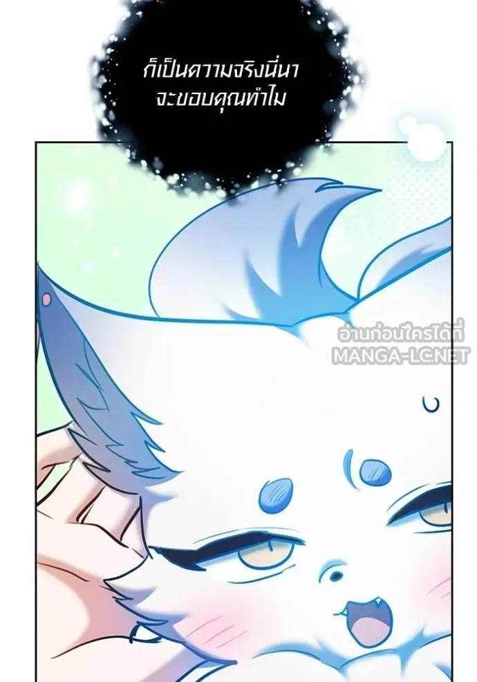 Aura of a Genius Actor ตอนที่ 82 103