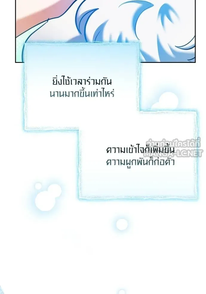 Aura of a Genius Actor ตอนที่ 82 104