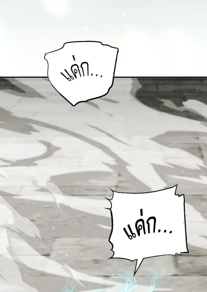 Magic Academy ตอนที่ 82 104