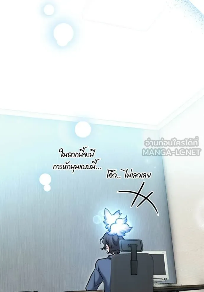 Aura of a Genius Actor ตอนที่ 82 106