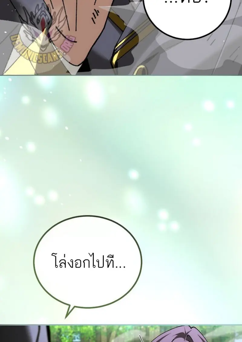 Magic Academy ตอนที่ 82 108