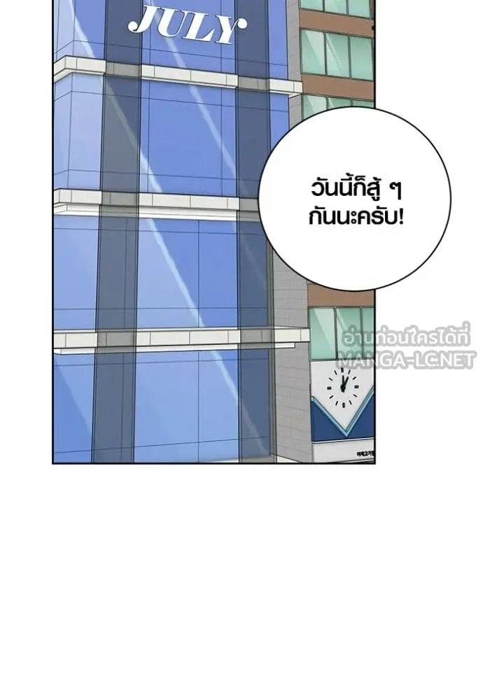 Aura of a Genius Actor ตอนที่ 82 109