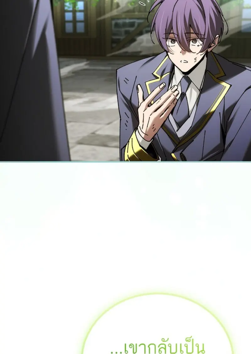 Magic Academy ตอนที่ 82 109