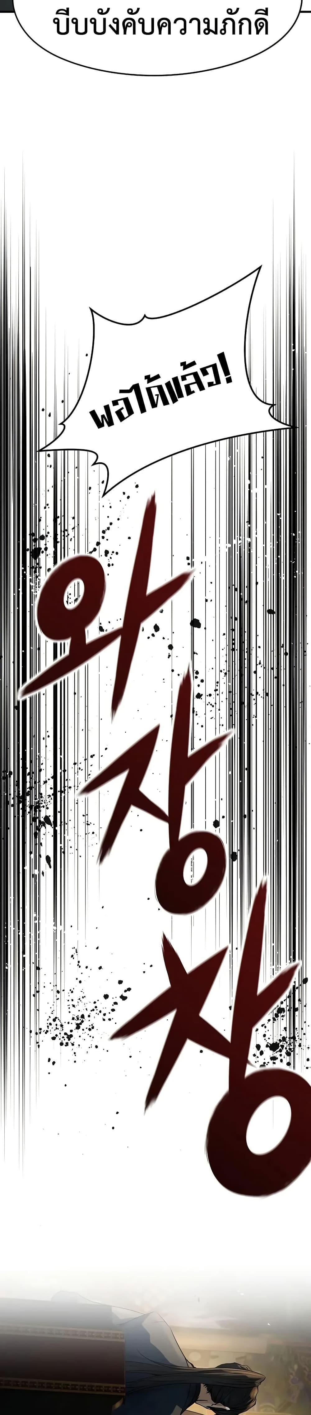 Absolute Regression ตอนที่ 82 11