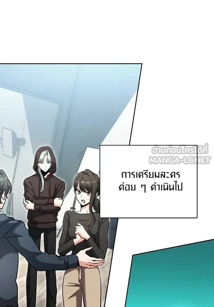 Aura of a Genius Actor ตอนที่ 82 110