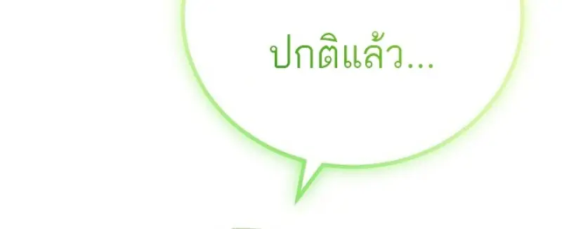 Magic Academy ตอนที่ 82 110