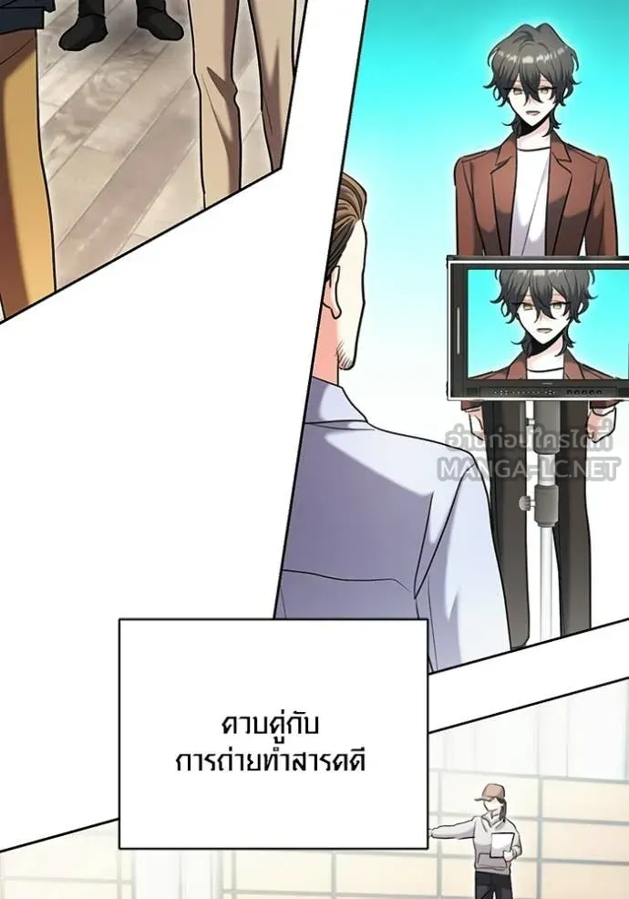 Aura of a Genius Actor ตอนที่ 82 111