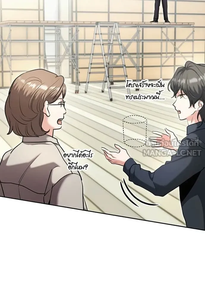 Aura of a Genius Actor ตอนที่ 82 112