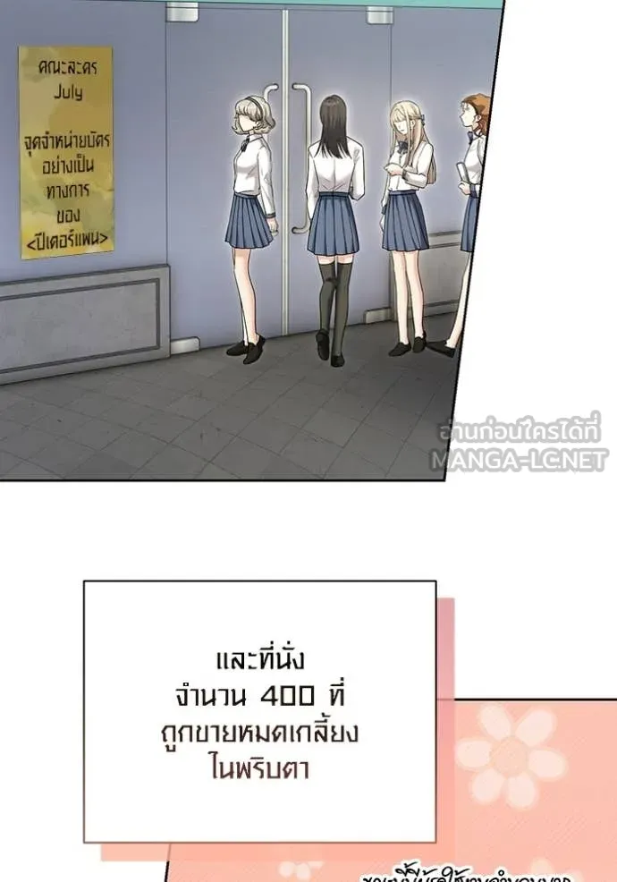 Aura of a Genius Actor ตอนที่ 82 116