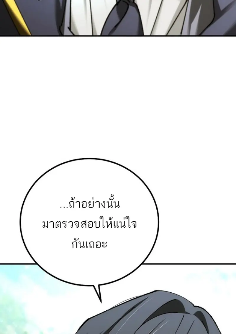 Magic Academy ตอนที่ 82 116
