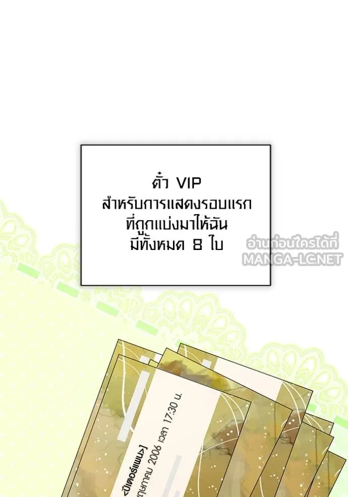 Aura of a Genius Actor ตอนที่ 82 118