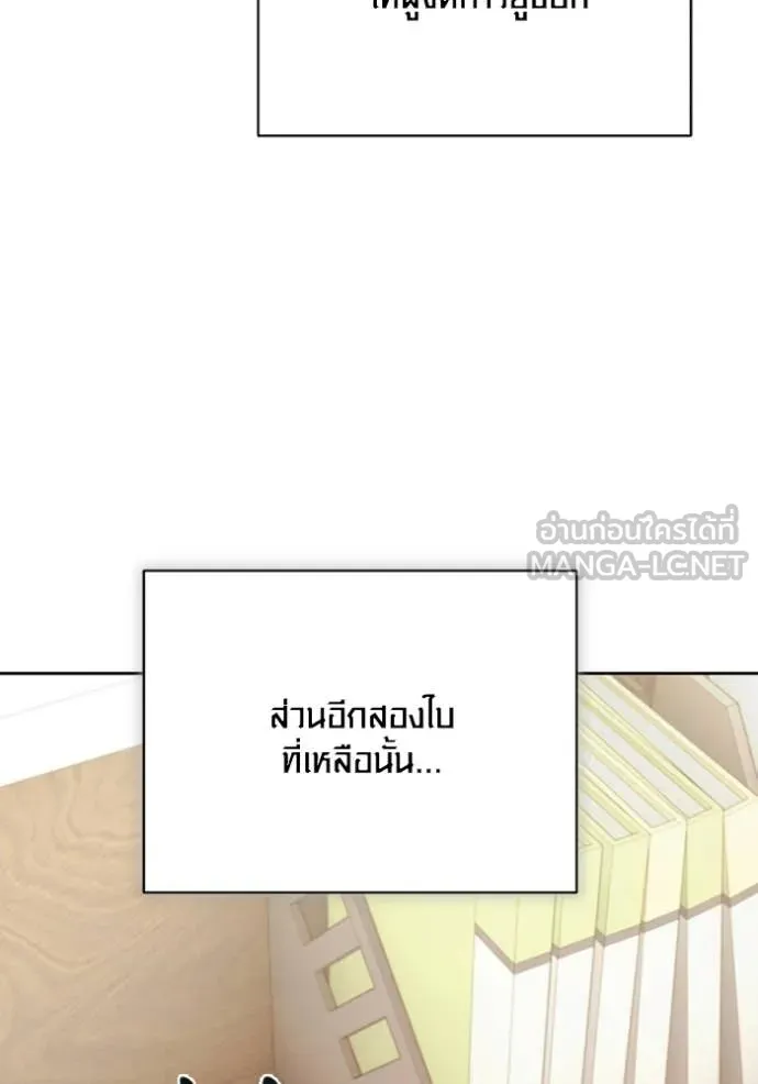 Aura of a Genius Actor ตอนที่ 82 120