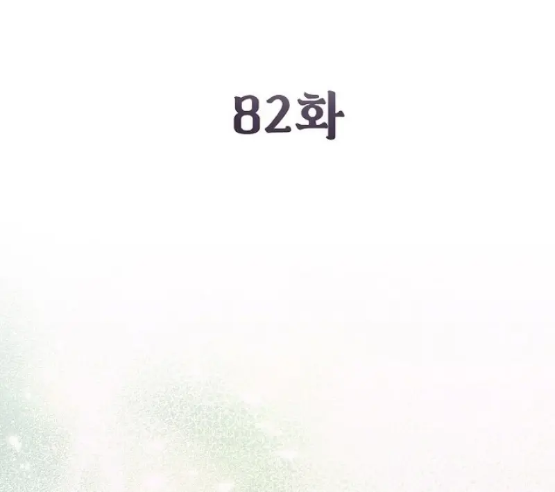 Magic Academy ตอนที่ 82 120