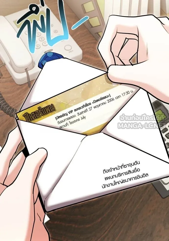 Aura of a Genius Actor ตอนที่ 82 121