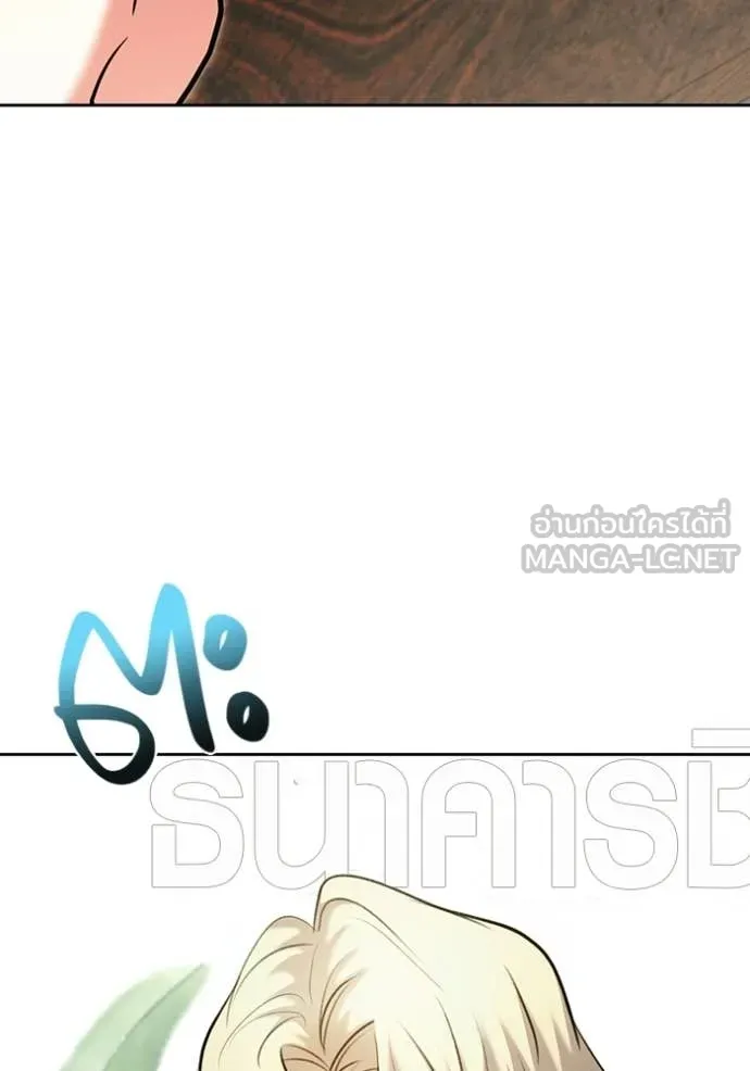 Aura of a Genius Actor ตอนที่ 82 122