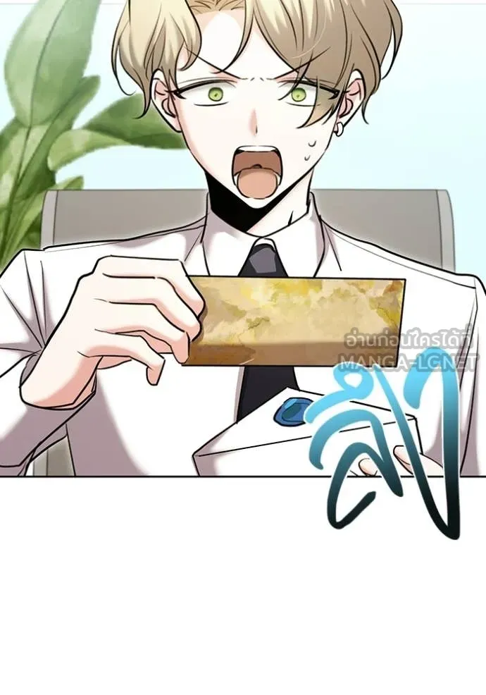 Aura of a Genius Actor ตอนที่ 82 123