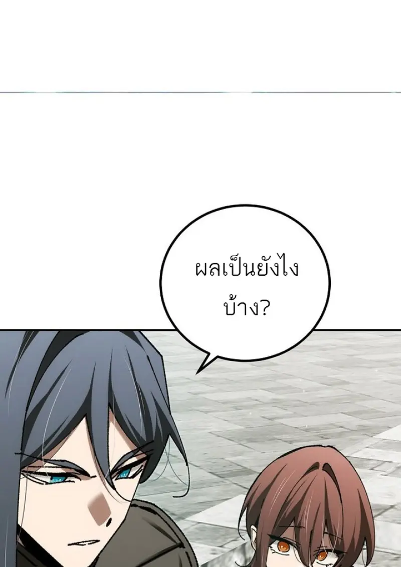 Magic Academy ตอนที่ 82 123