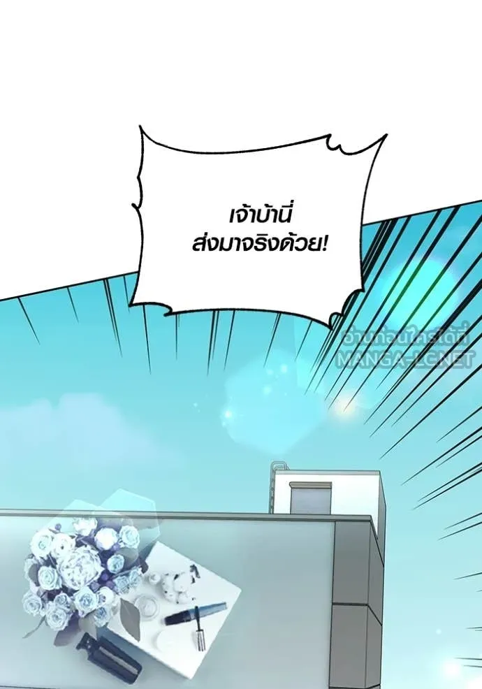 Aura of a Genius Actor ตอนที่ 82 124