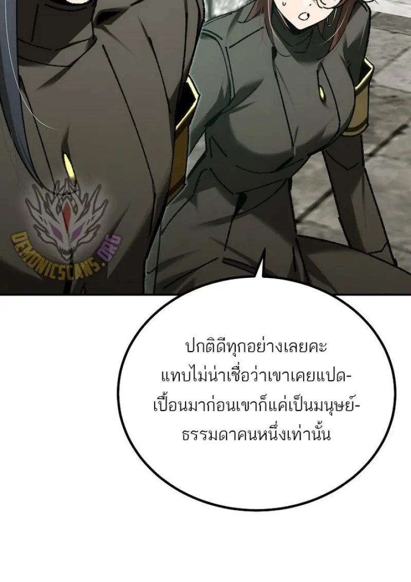 Magic Academy ตอนที่ 82 124