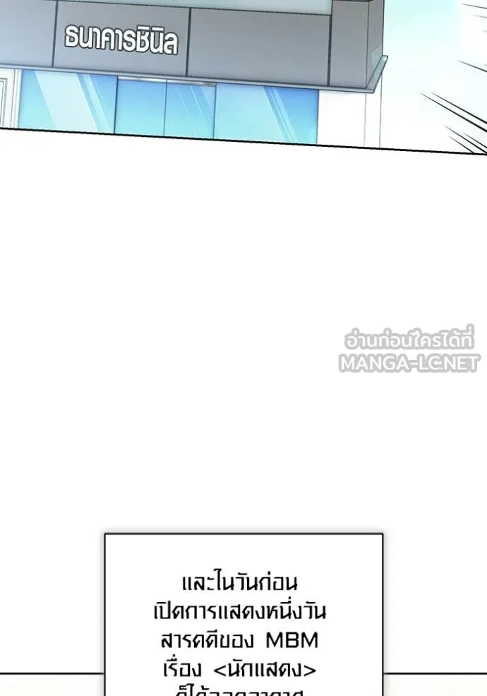 Aura of a Genius Actor ตอนที่ 82 125