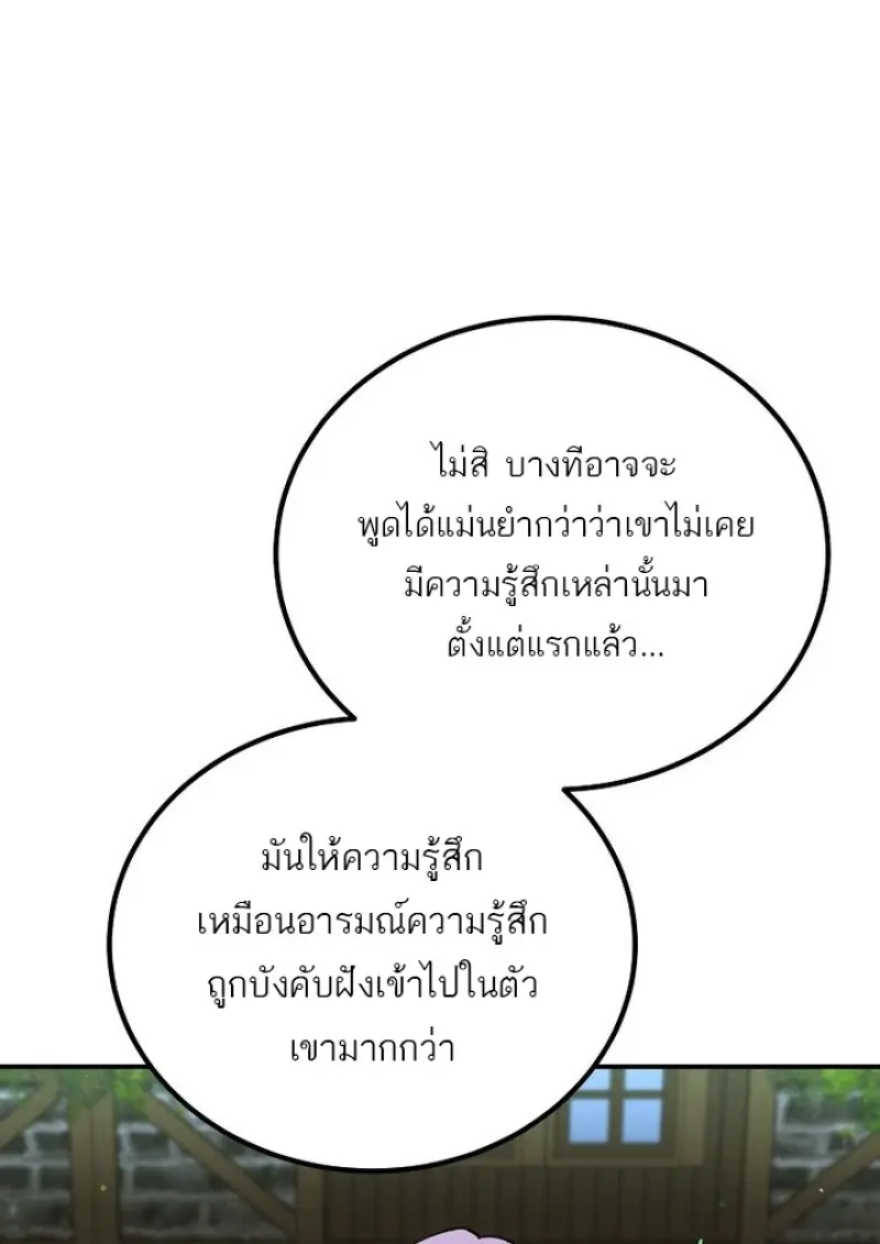 Magic Academy ตอนที่ 82 125